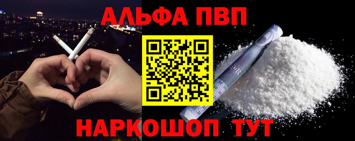 Alpha-PVP Crystall Александров