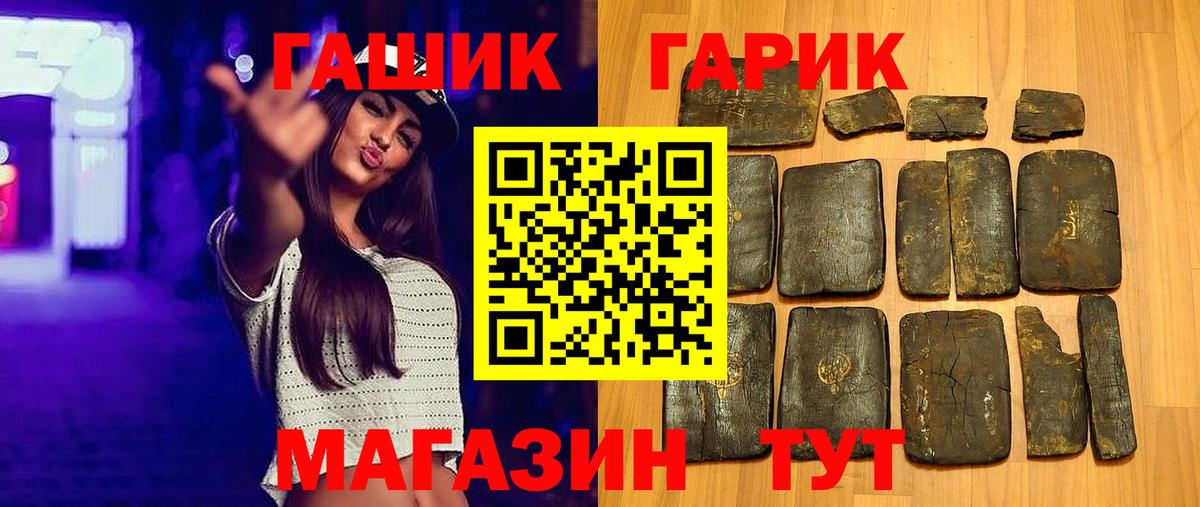 ГАШ гарик Александров
