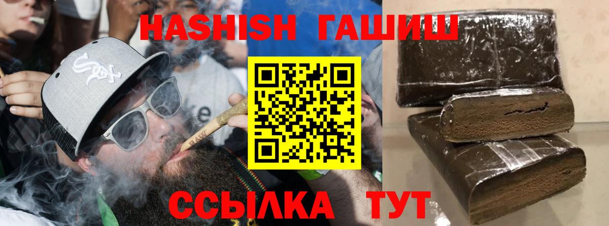 ГАШИШ Ice-O-Lator  Вход с VPN  Александров  ГАШ  ГАШИШ гашик 