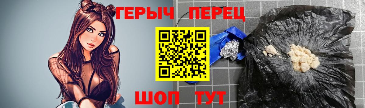 ГЕРОИН хмурый  Вход с VPN  Александров 