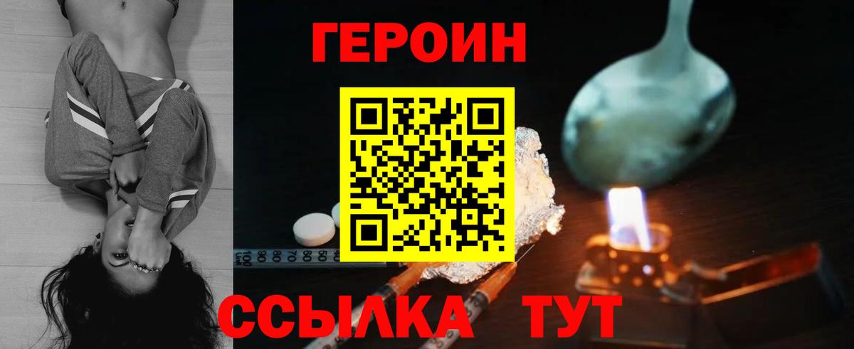 ГЕРОИН герыч Александров