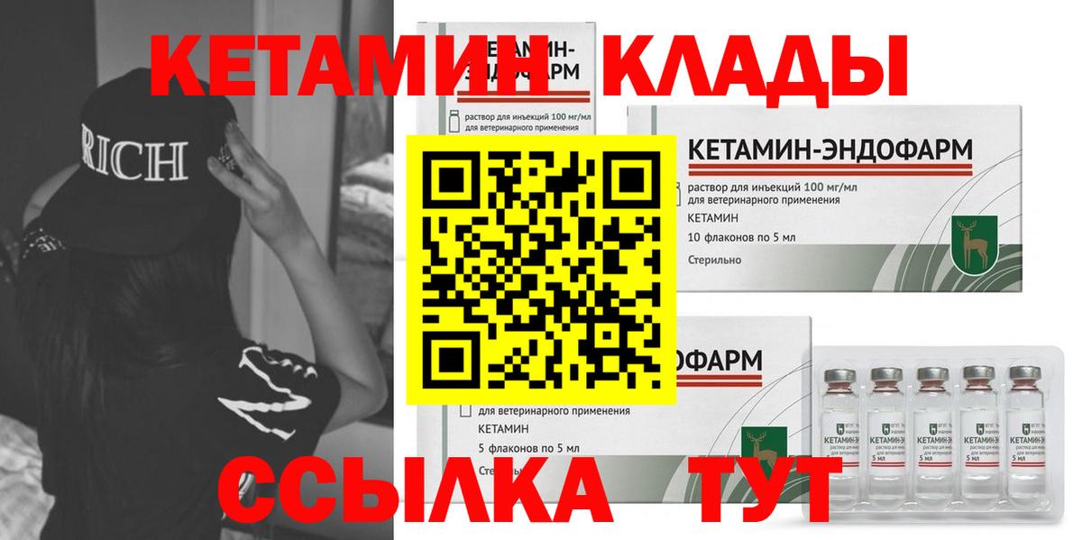 Кетамин ketamine  КЕТАМИН VHQ  Александров  Вход с VPN 