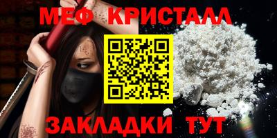мескалин Наро-Фоминск