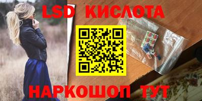 мескалин Наро-Фоминск