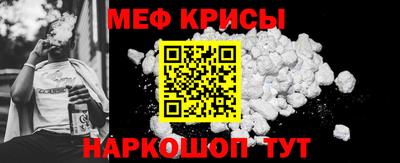 мескалин Наро-Фоминск