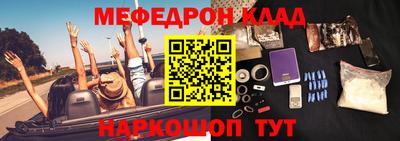 мескалин Наро-Фоминск