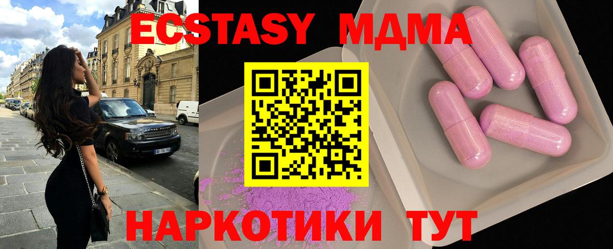 Александров  МДМА crystal  МДМА кристаллы  Вход с VPN 