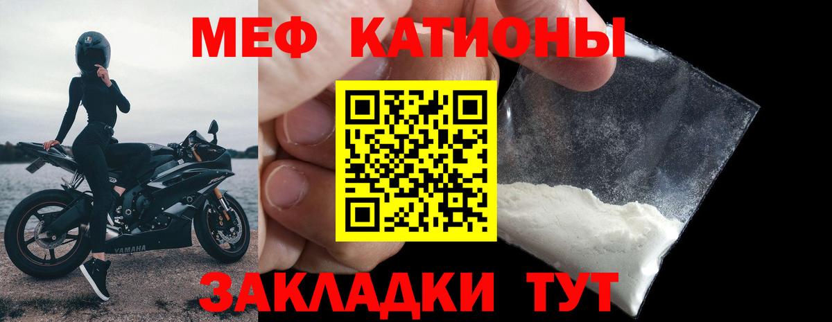 Меф мяу мяу кристаллы Александров