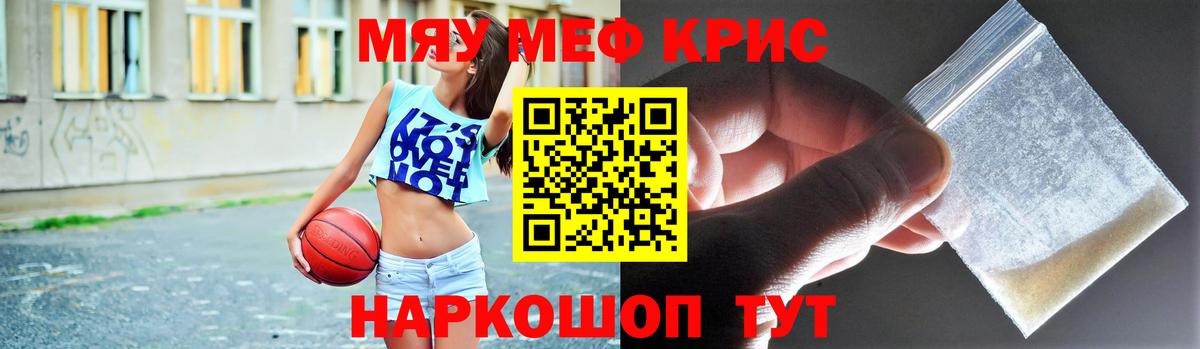 Меф VHQ  МЕФ кристаллы  Мефедрон  МЕФ  Александров  Вход с VPN 