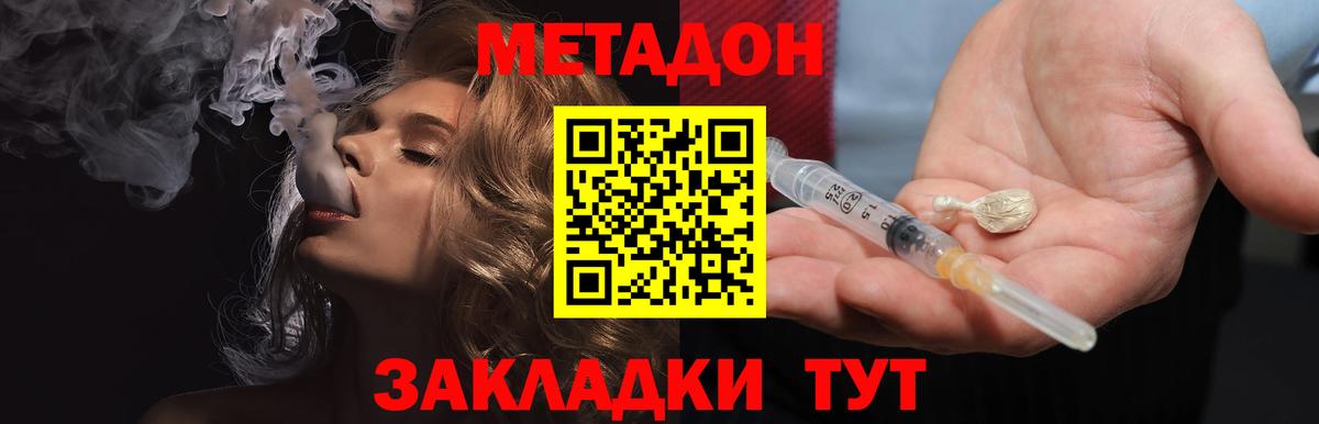 Александров  МЕТАДОН мёд  Вход с VPN  МЕТАДОН кристалл 