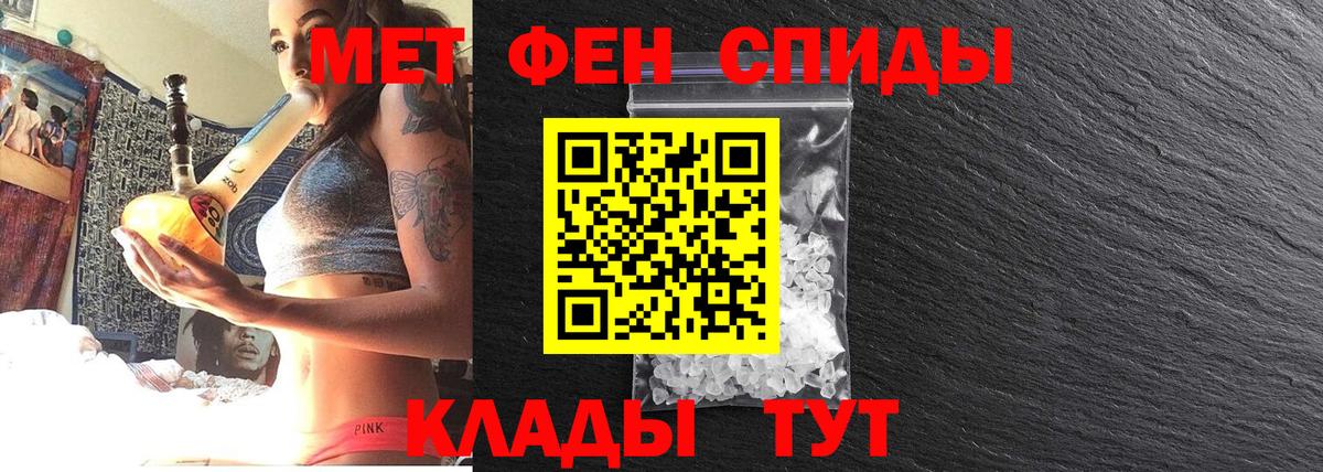 Метамфетамин пудра Александров