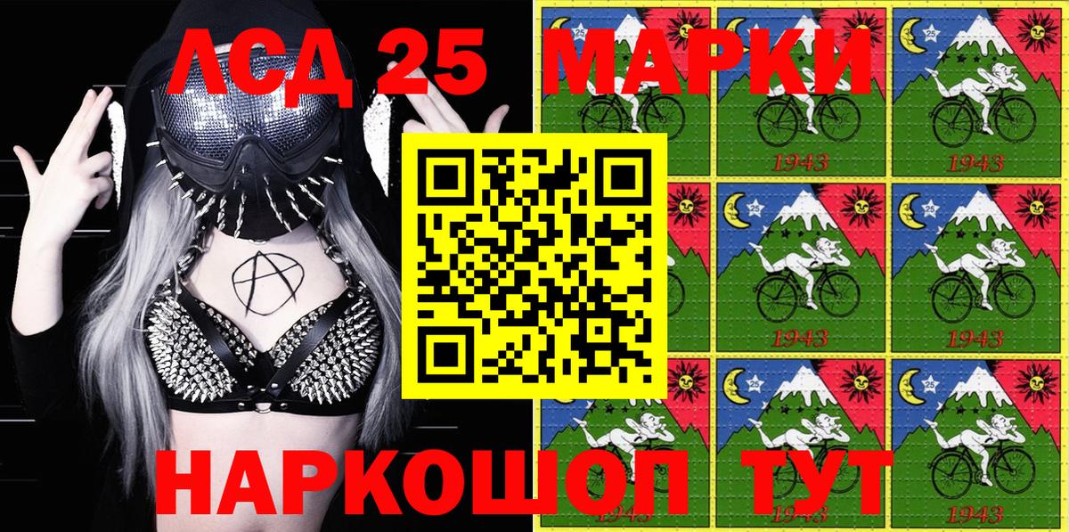 Марки 25I-NBOMe 1500мкг Александров