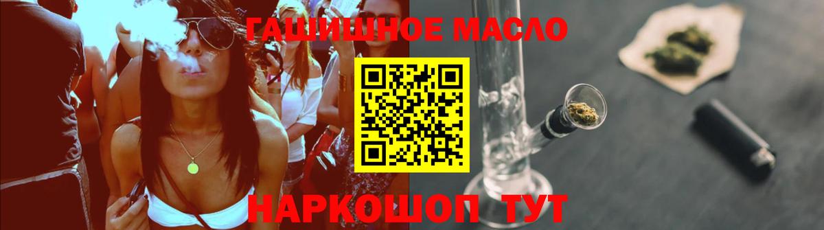 Дистиллят ТГК вейп с тгк  ТГК THC oil  Вход с VPN  Александров 